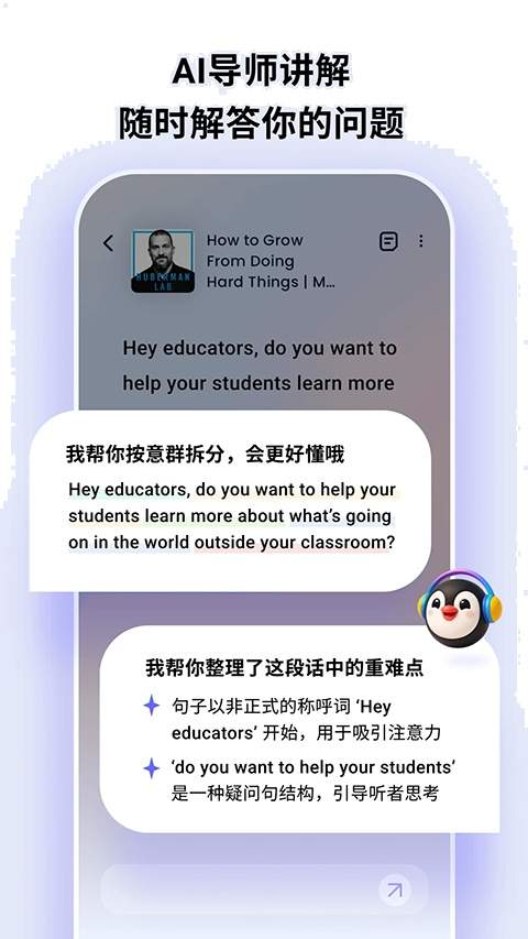 ListenLeap会员免登录