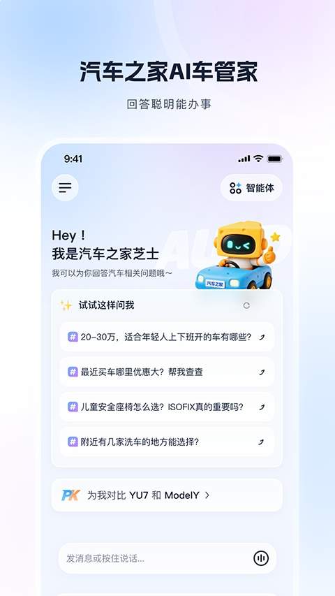 芝士车管家自定义版