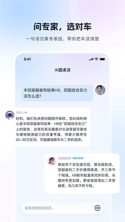 芝士车管家官方正版