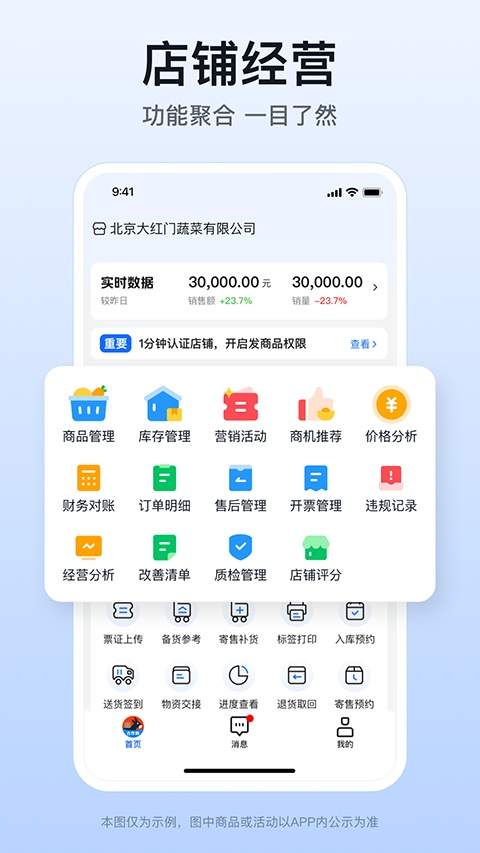 快驴合作商手机版