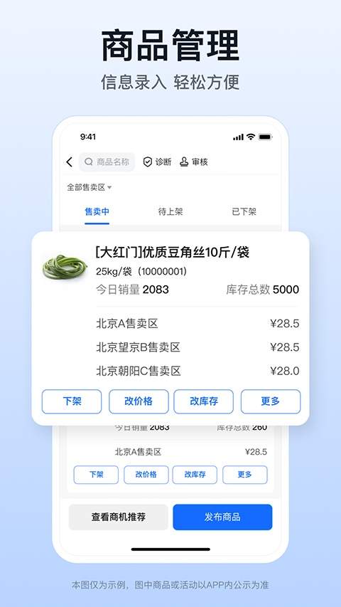 快驴合作商2026最新版