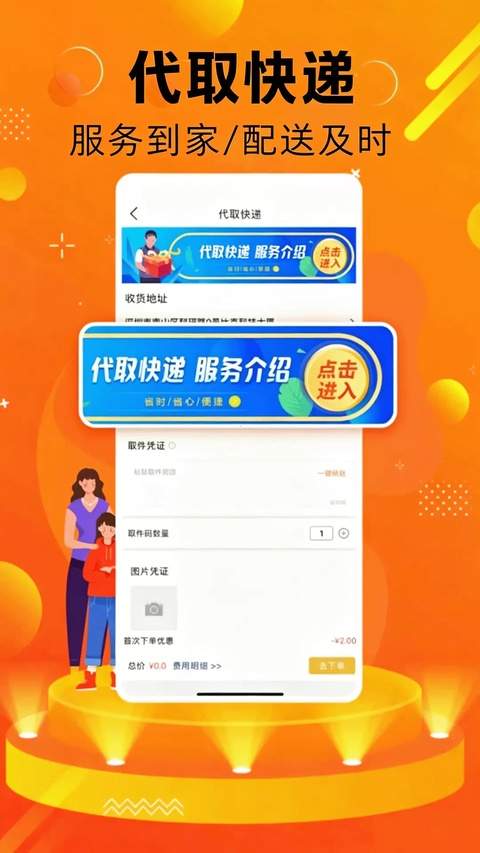 镇雄同城定制版