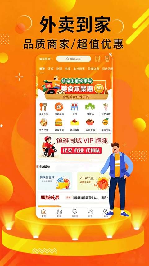 镇雄同城2026最新版