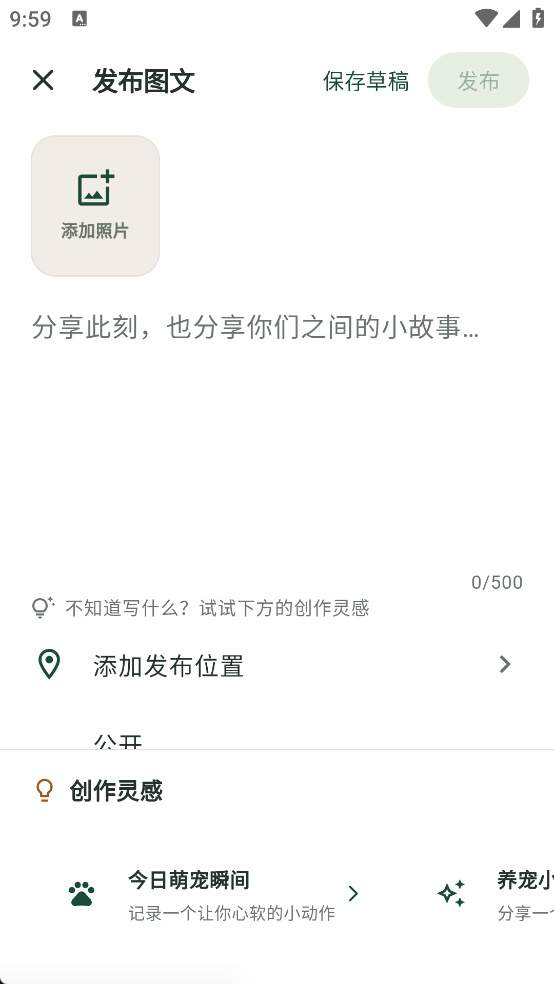 来次遛官网版