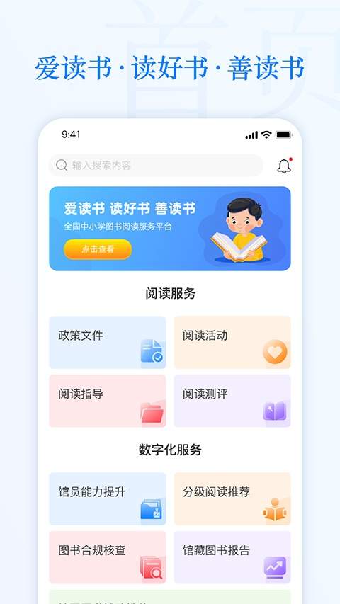 智慧中小图无会员