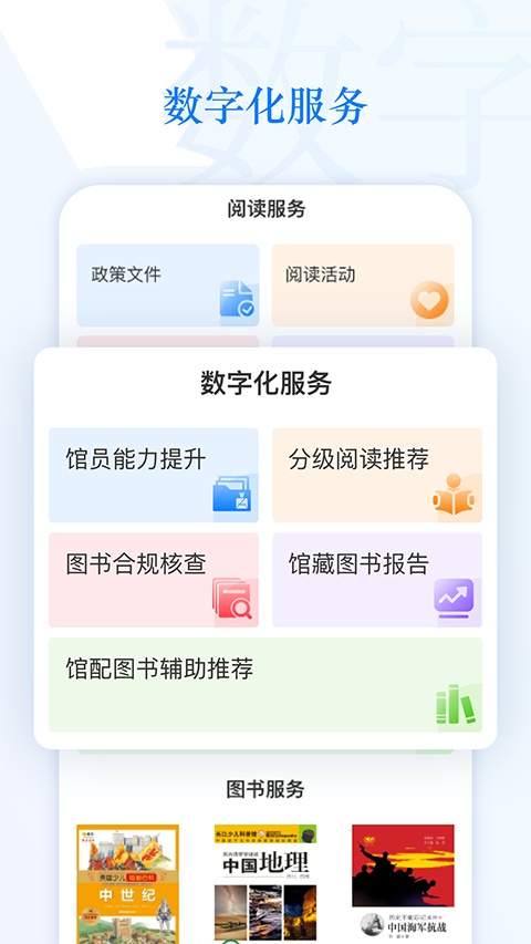 智慧中小图会员免登录