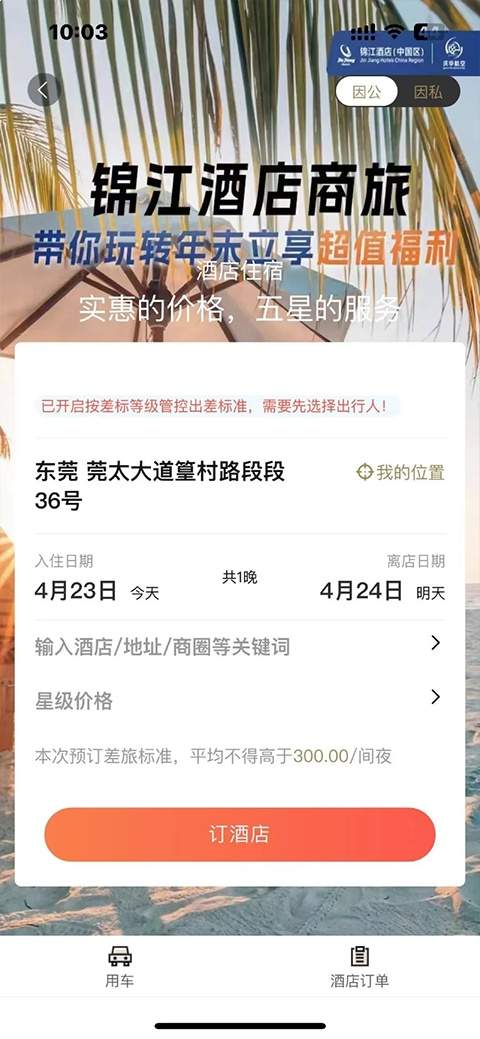 庆华天下无会员