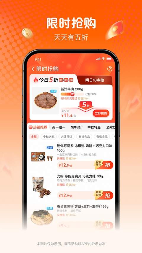 淘鲜达安卓正版