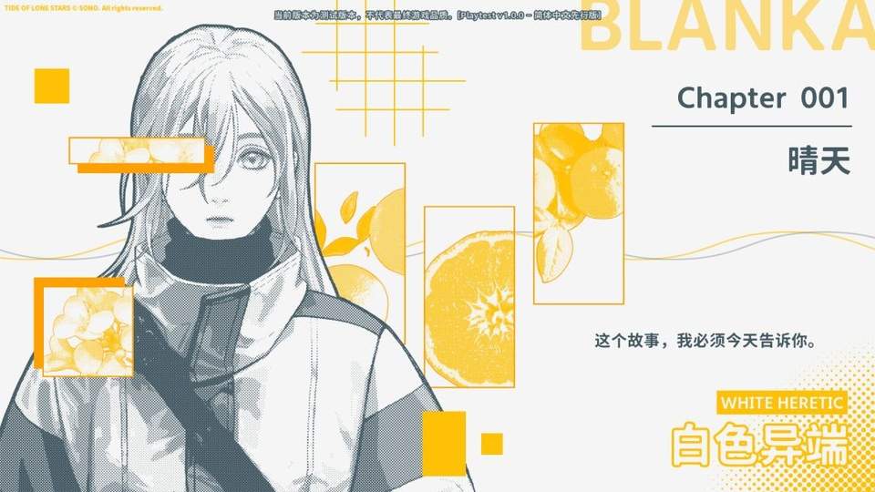 孤星之潮绿色版