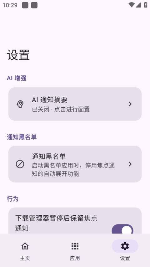 hyperIsland超级岛官网版
