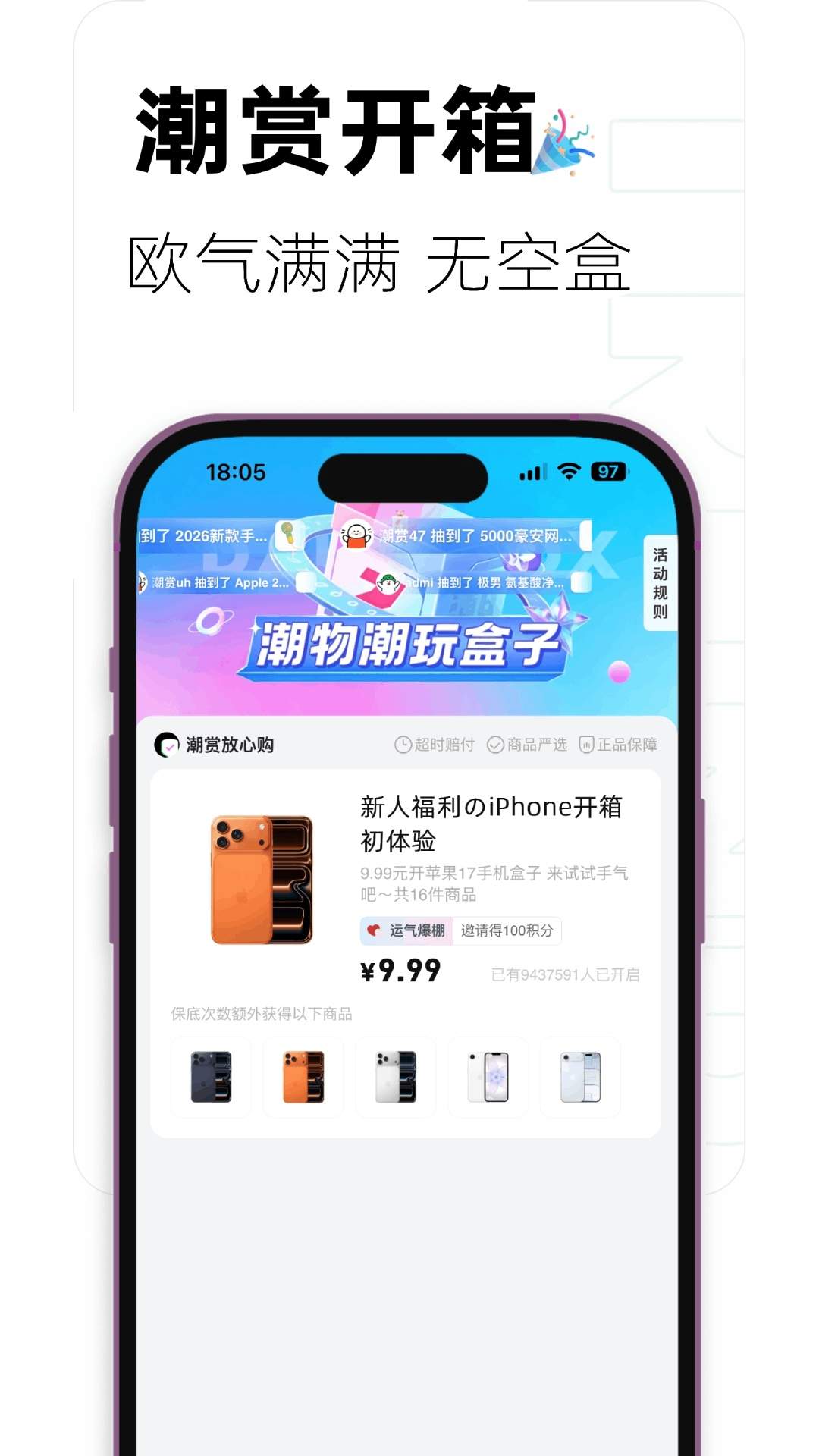 潮赏2026最新版