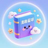 colamanga漫画手机版