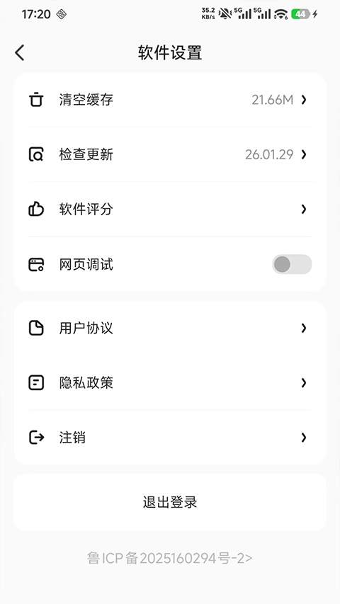 亦齐乐正式版