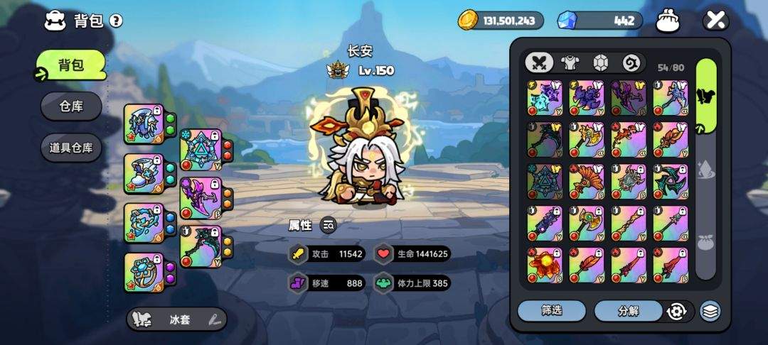 英勇之地480M道士冰套搭配攻略