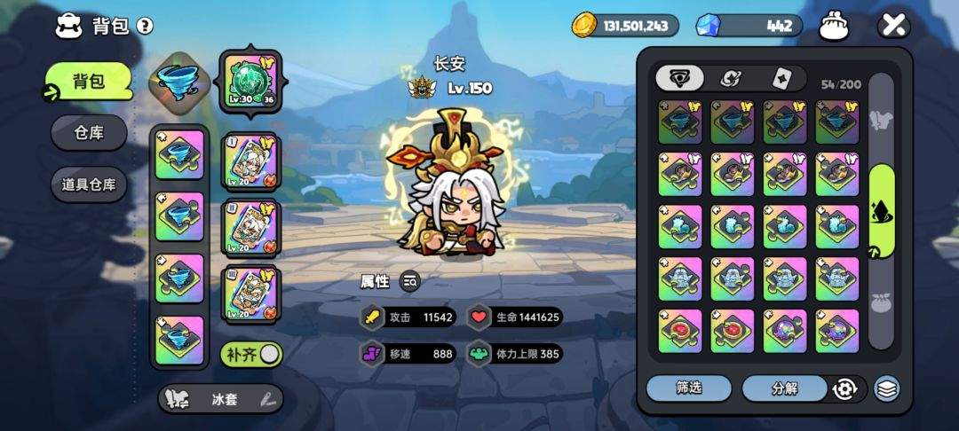 英勇之地480M道士冰套搭配攻略