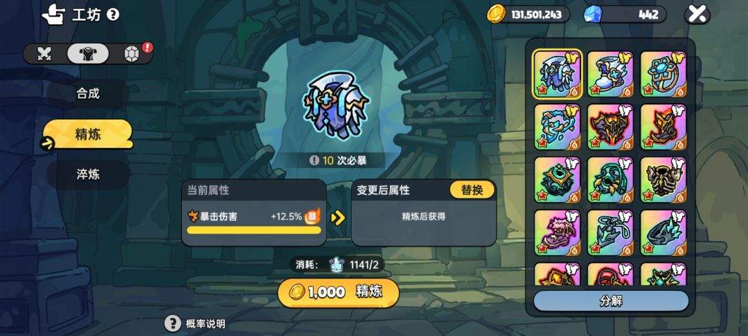 英勇之地480M道士冰套搭配攻略