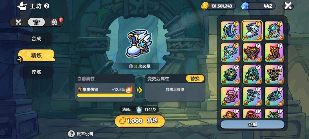 英勇之地480M道士冰套搭配攻略