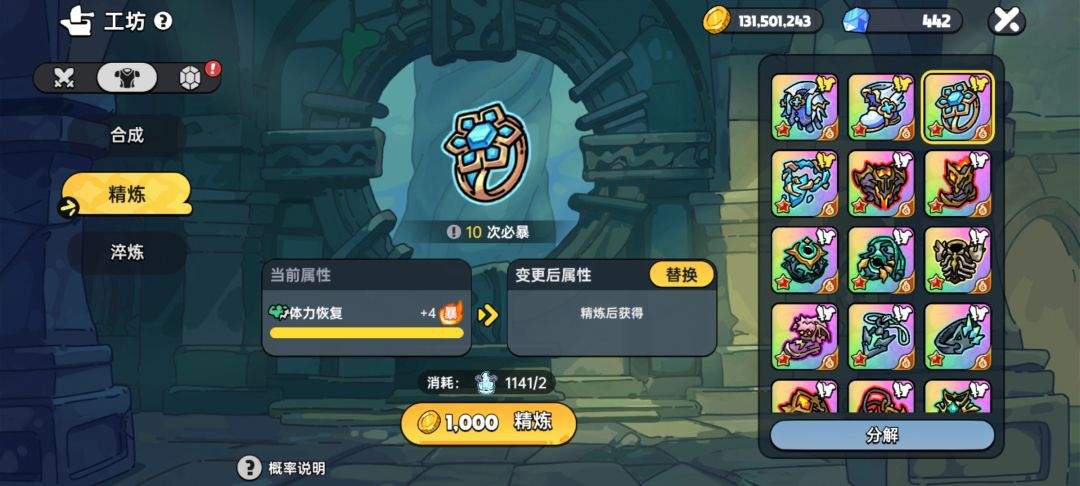英勇之地480M道士冰套搭配攻略