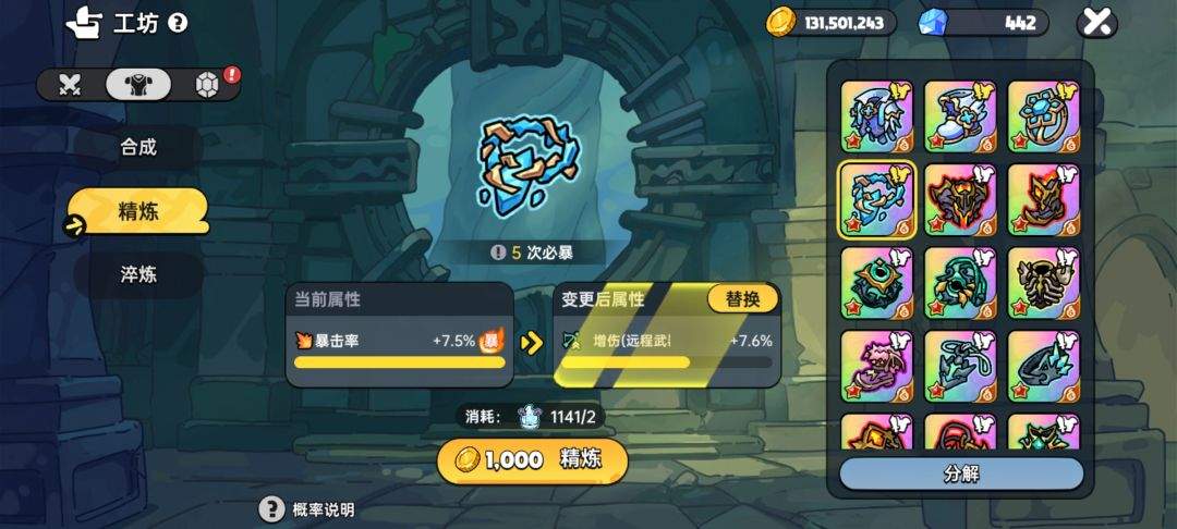 英勇之地480M道士冰套搭配攻略