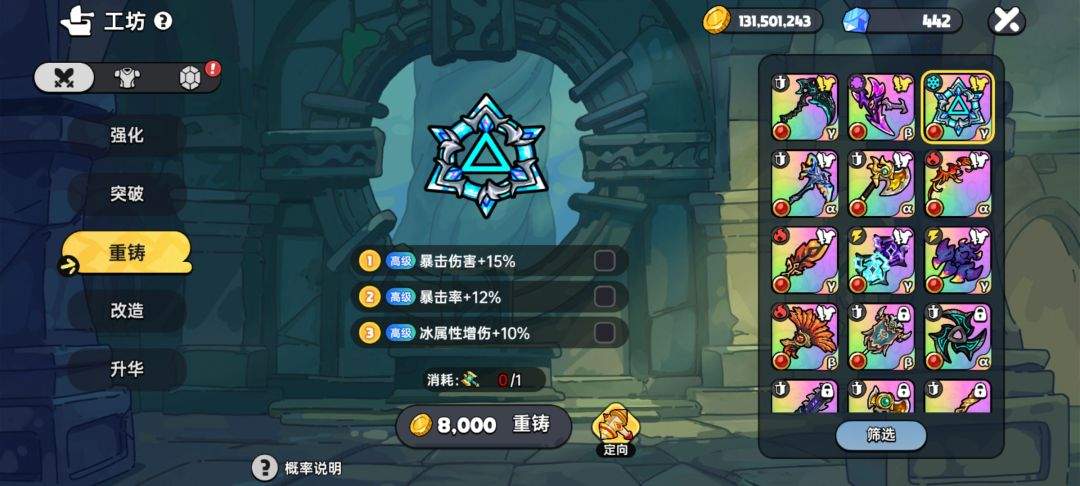 英勇之地480M道士冰套搭配攻略