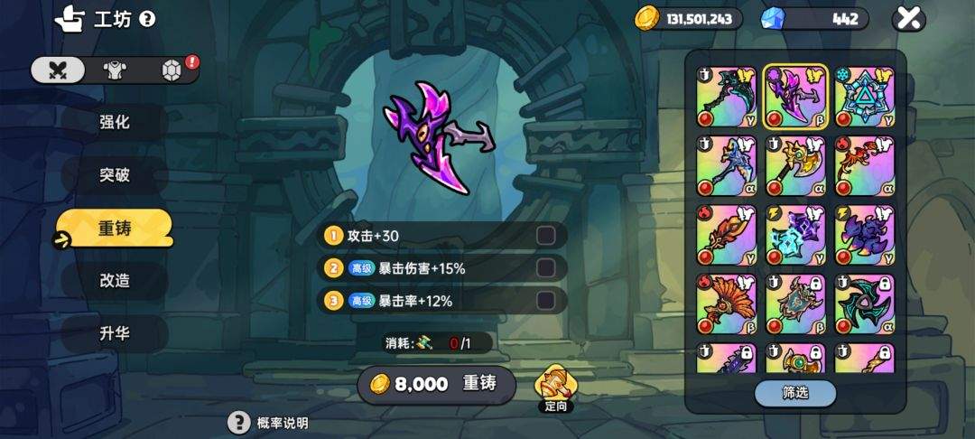 英勇之地480M道士冰套搭配攻略