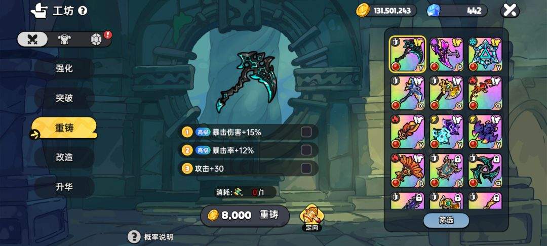 英勇之地480M道士冰套搭配攻略