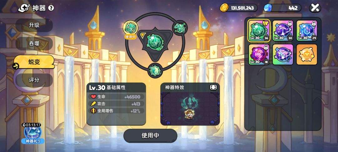 英勇之地480M道士冰套搭配攻略