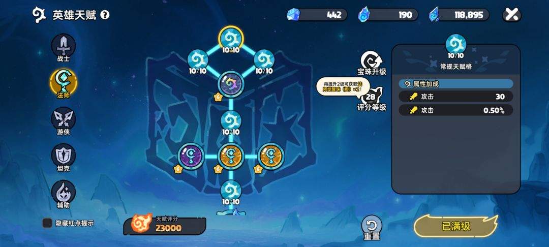 英勇之地480M道士冰套搭配攻略