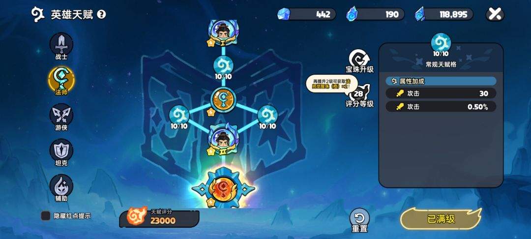 英勇之地480M道士冰套搭配攻略