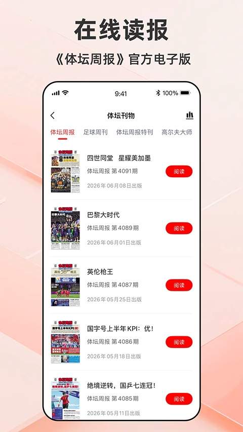 体坛加自定义版