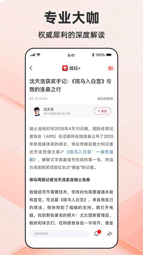 体坛加老版本