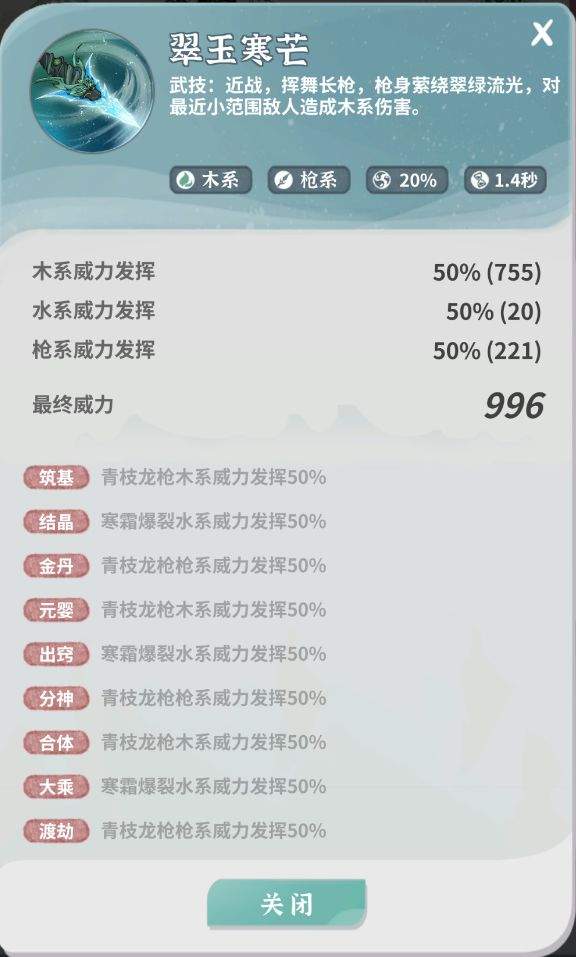 碧海苍云录穆寒枝角色介绍