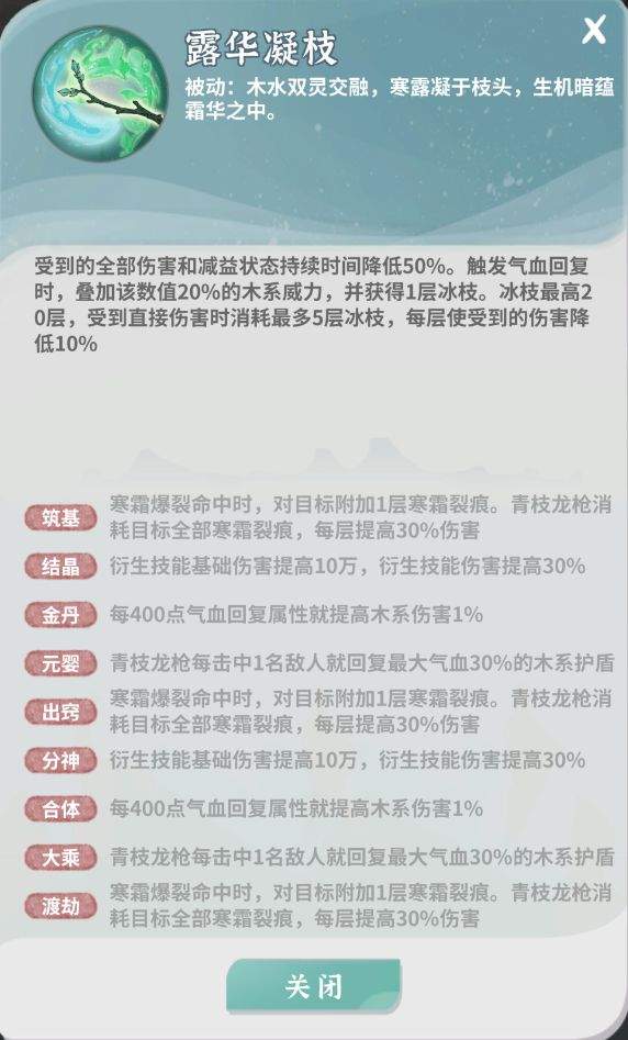 碧海苍云录穆寒枝角色介绍