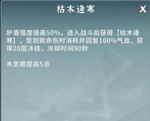 碧海苍云录穆寒枝角色介绍