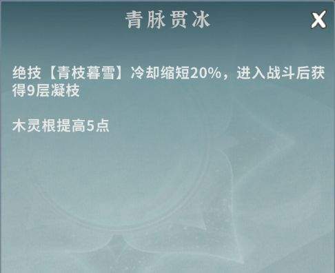碧海苍云录穆寒枝角色介绍