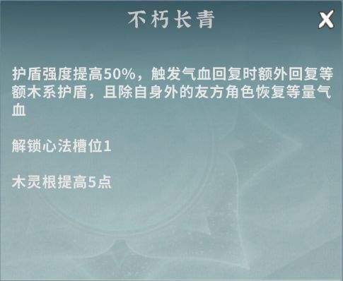 碧海苍云录穆寒枝角色介绍