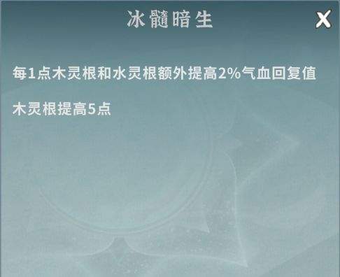 碧海苍云录穆寒枝角色介绍