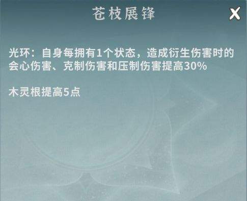 碧海苍云录穆寒枝角色介绍