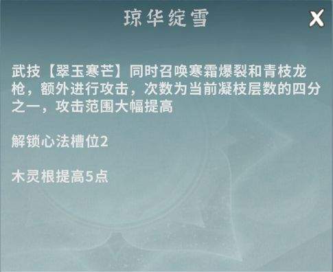 碧海苍云录穆寒枝角色介绍