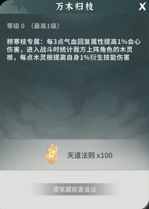 碧海苍云录穆寒枝角色介绍