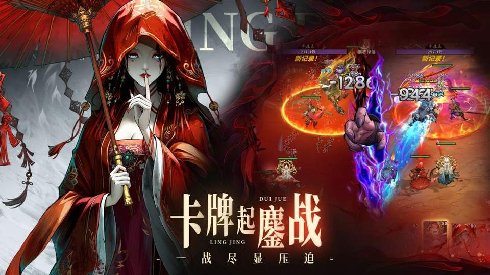 永夜起源离线版