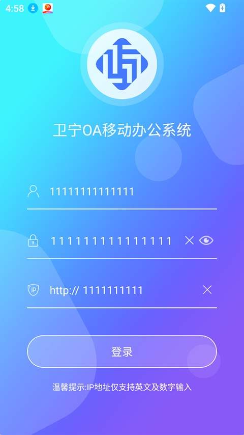 卫宁OA免费正版