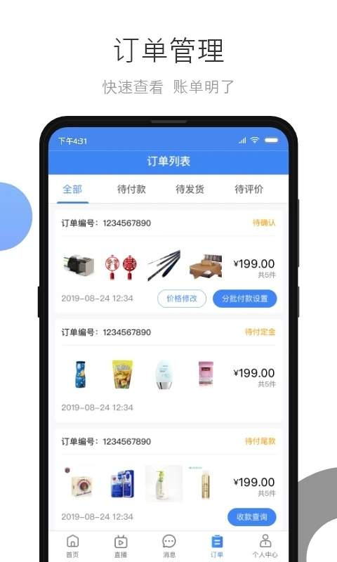 小商品城卖家版安卓正版