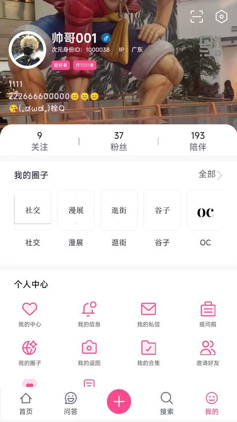 次元时代会员免登录