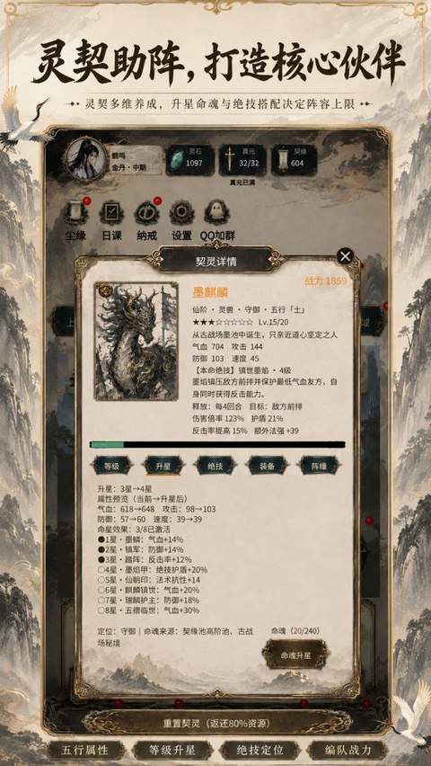 得空来修仙去更新版