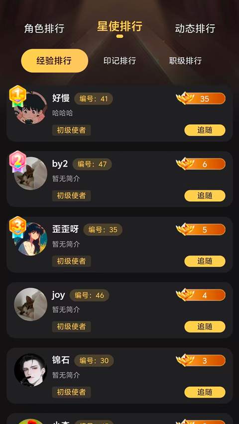 星恋次元无会员