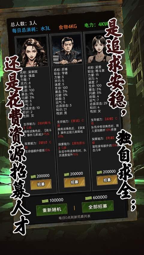 我有一个末日安全屋去更新版