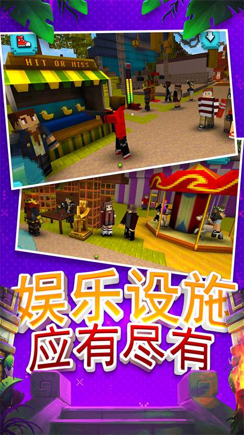 建造沙盒世界高画质版
