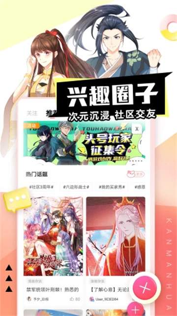 看漫会员免登录