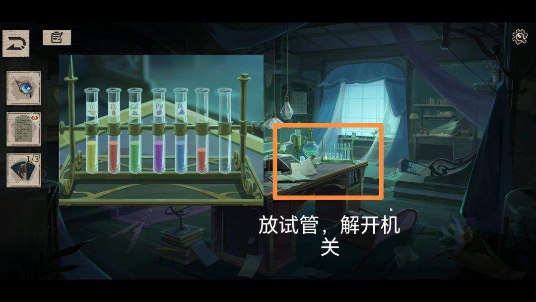 木偶之匣第三章图文攻略